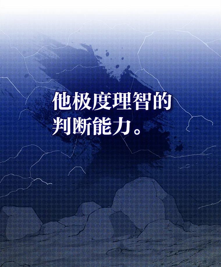 《小说里的叛逆路人甲》84.最信任的人 第92页