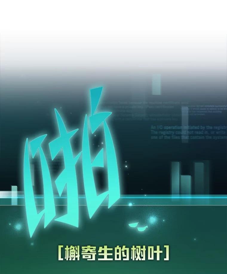 《小说里的叛逆路人甲》84.最信任的人 第56页