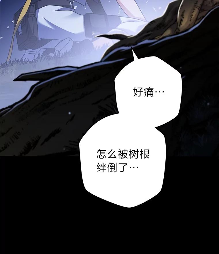 《小说里的叛逆路人甲》84.最信任的人 第66页