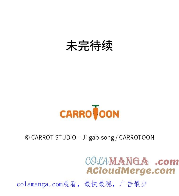 《小说里的叛逆路人甲》84.最信任的人 第181页