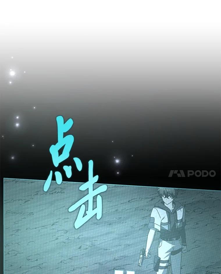 《小说里的叛逆路人甲》84.最信任的人 第98页
