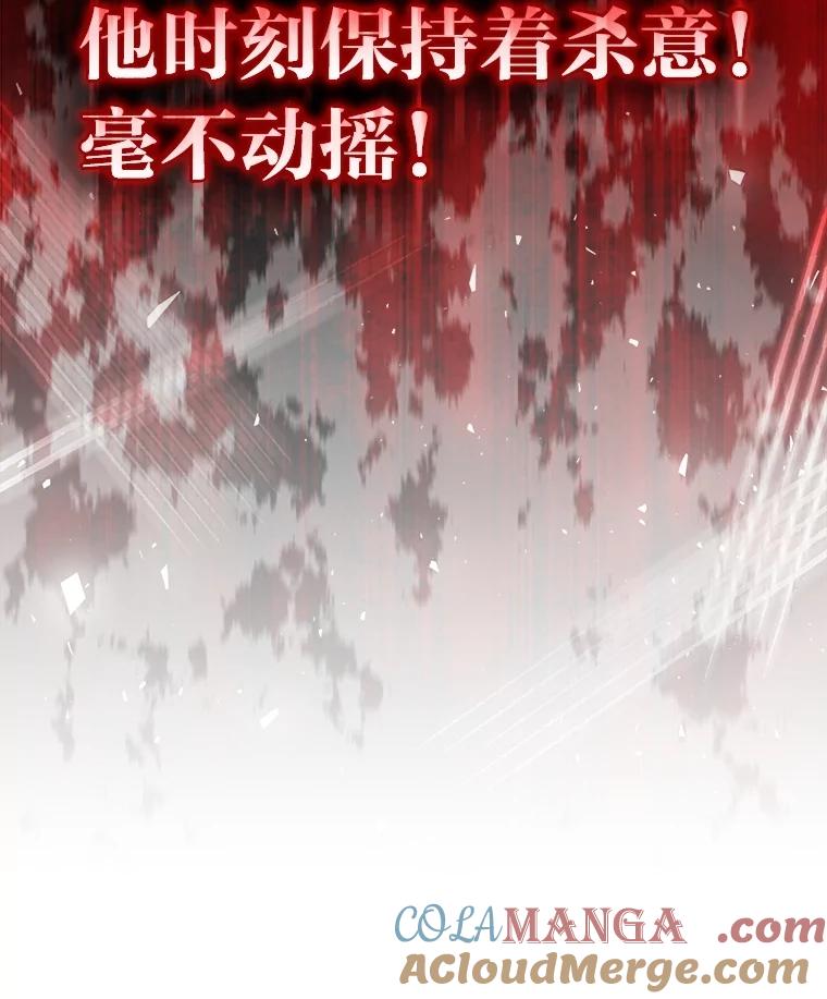 《小说里的叛逆路人甲》84.最信任的人 第97页