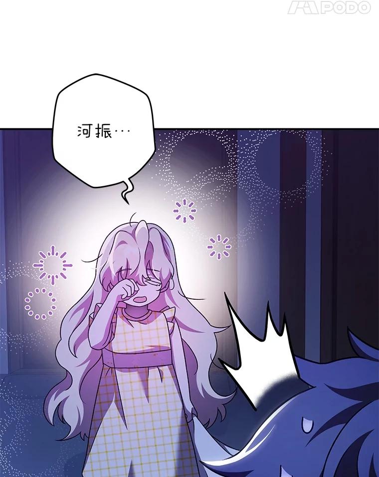 《小说里的叛逆路人甲》84.最信任的人 第123页