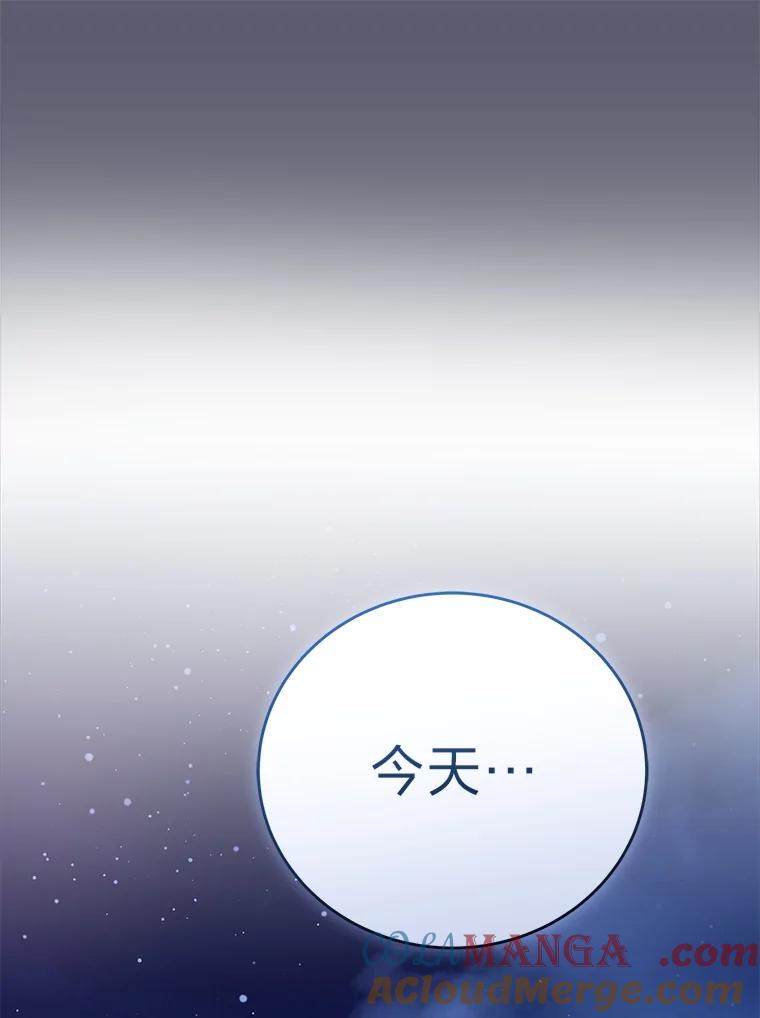 《小说里的叛逆路人甲》84.最信任的人 第141页