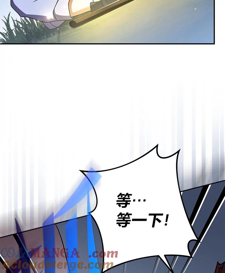 《小说里的叛逆路人甲》84.最信任的人 第13页