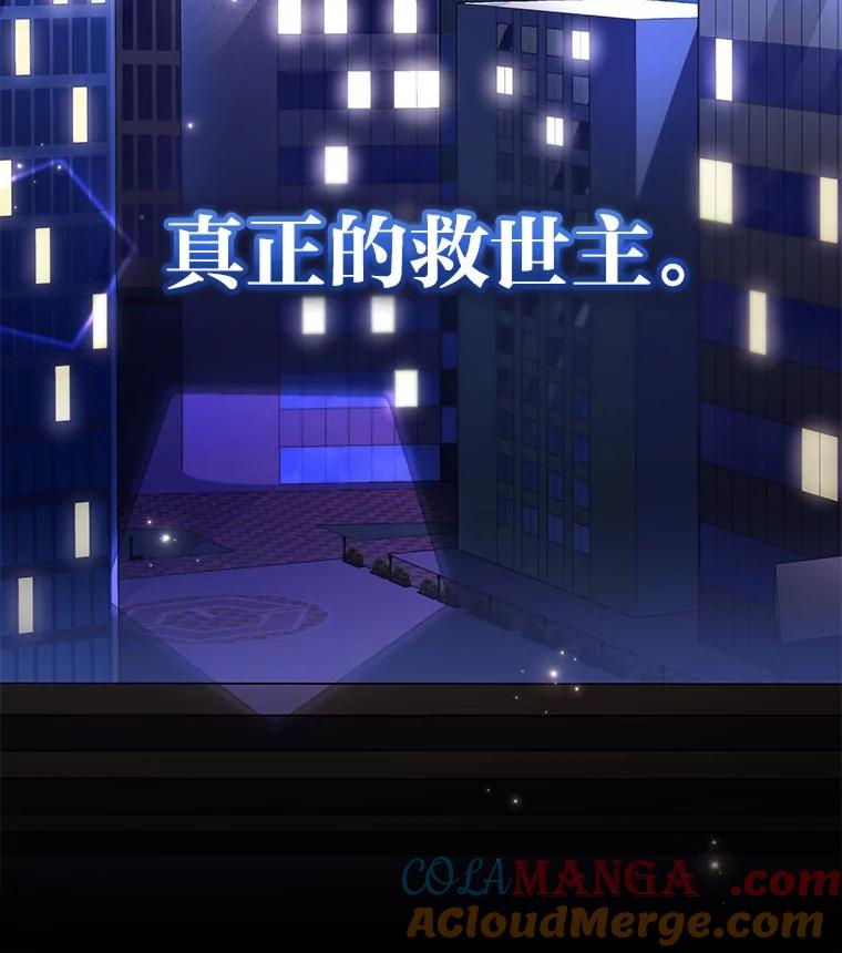 《小说里的叛逆路人甲》84.最信任的人 第169页