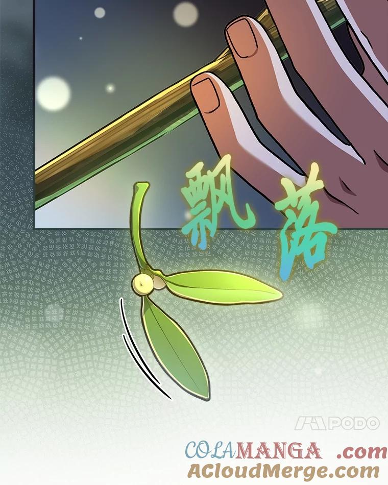 《小说里的叛逆路人甲》84.最信任的人 第37页
