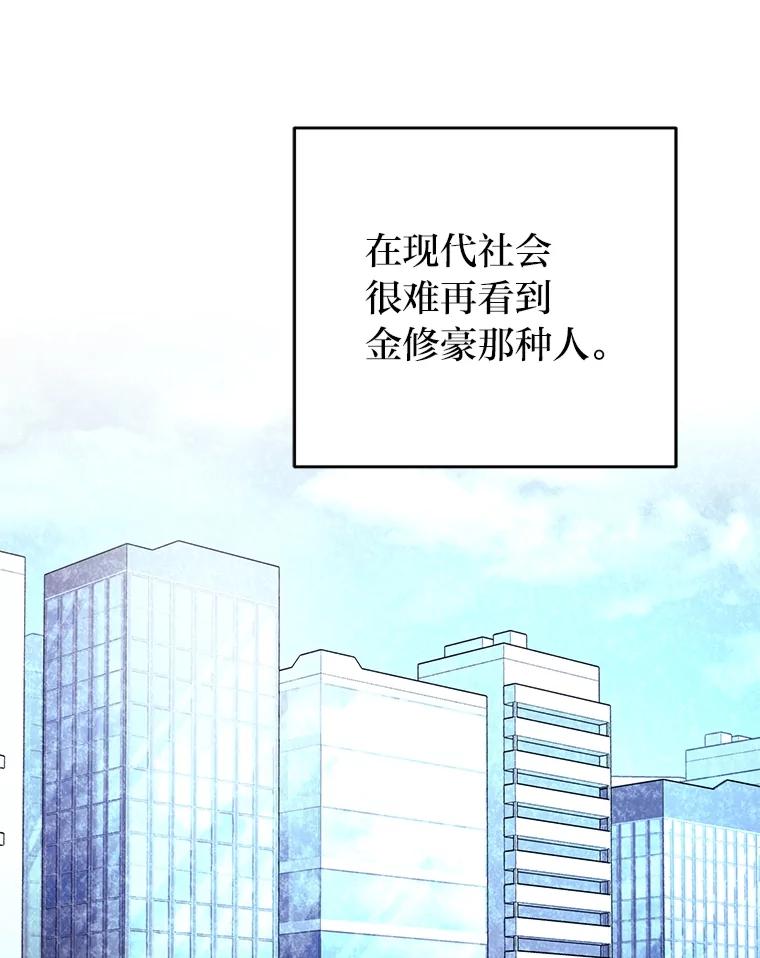 《小说里的叛逆路人甲》84.最信任的人 第158页