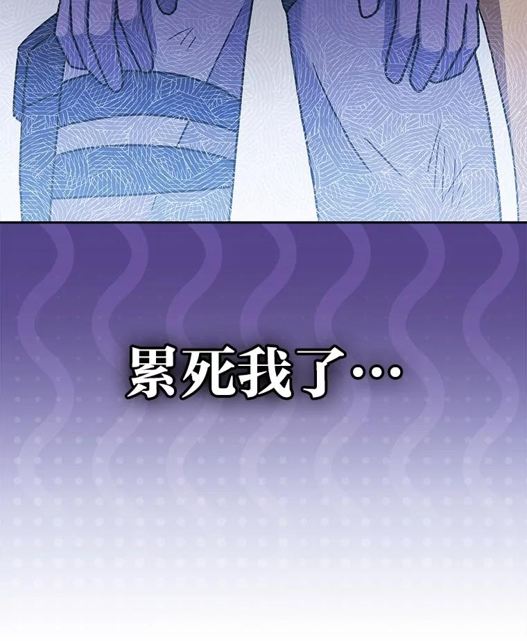 《小说里的叛逆路人甲》84.最信任的人 第120页