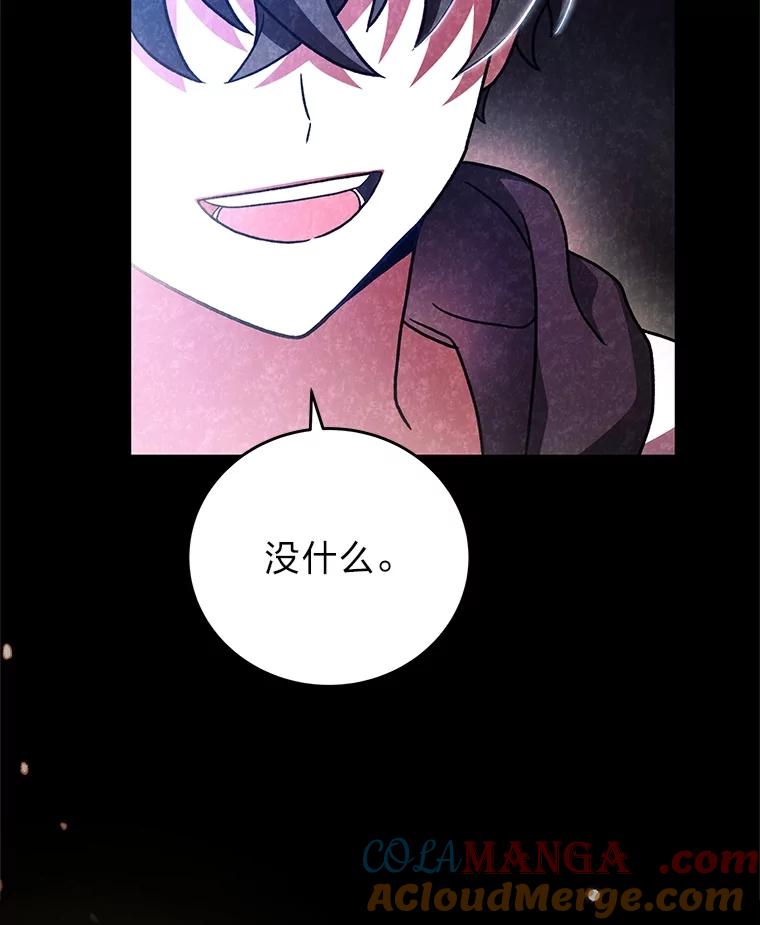 《小说里的叛逆路人甲》84.最信任的人 第173页