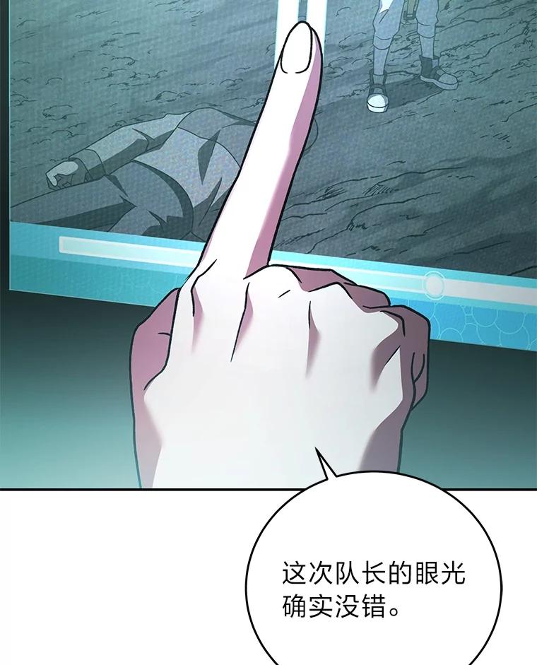 《小说里的叛逆路人甲》84.最信任的人 第99页