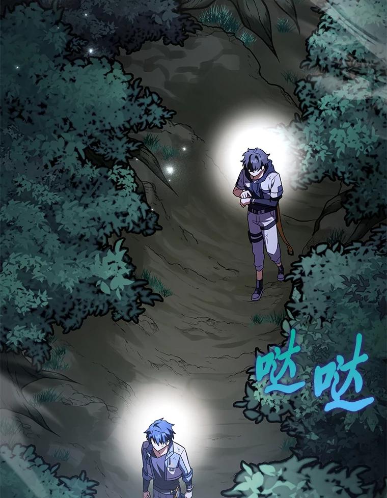 《小说里的叛逆路人甲》84.最信任的人 第50页
