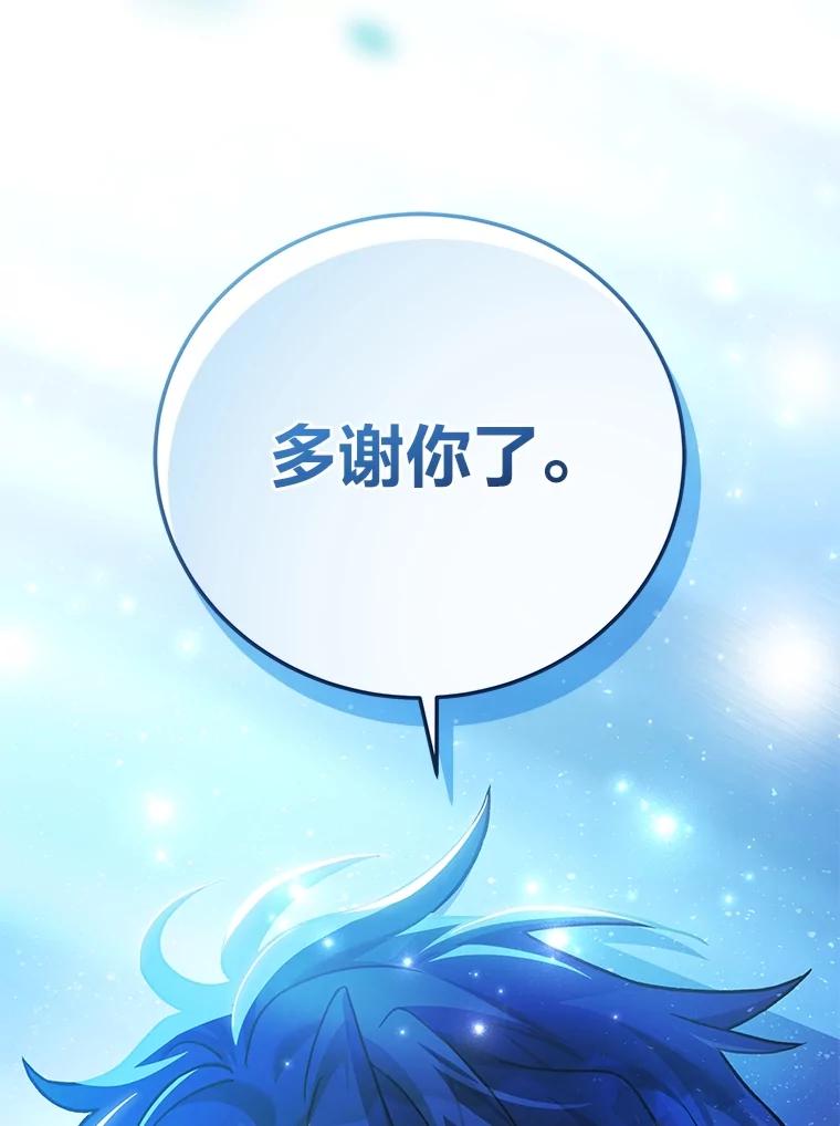 《小说里的叛逆路人甲》84.最信任的人 第144页