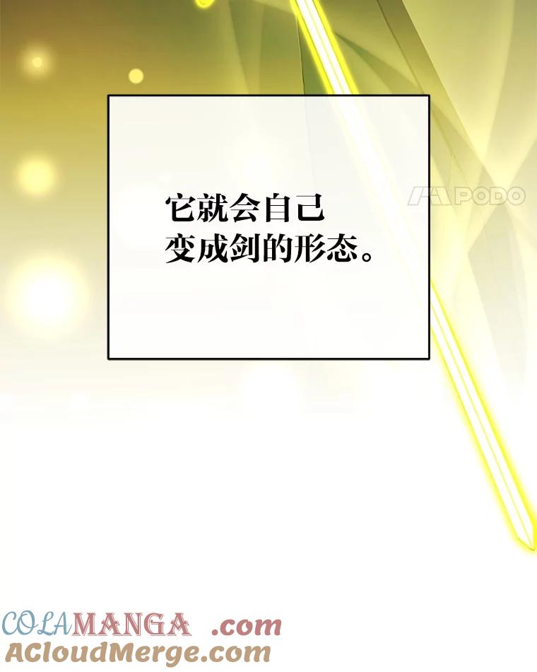《小说里的叛逆路人甲》84.最信任的人 第41页