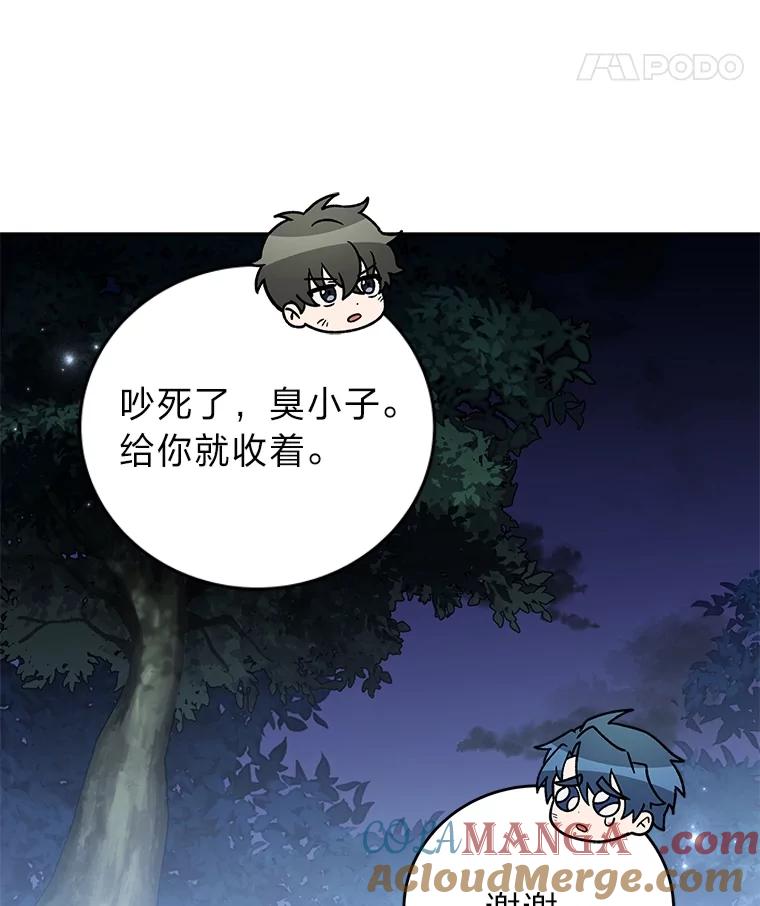 《小说里的叛逆路人甲》84.最信任的人 第21页