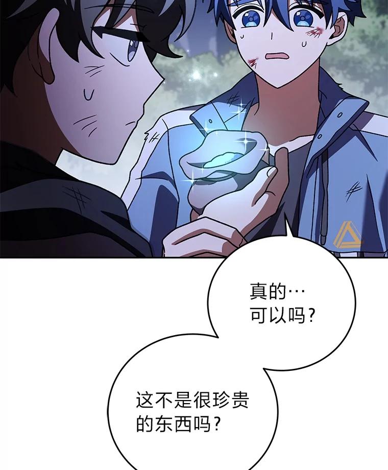 《小说里的叛逆路人甲》84.最信任的人 第16页