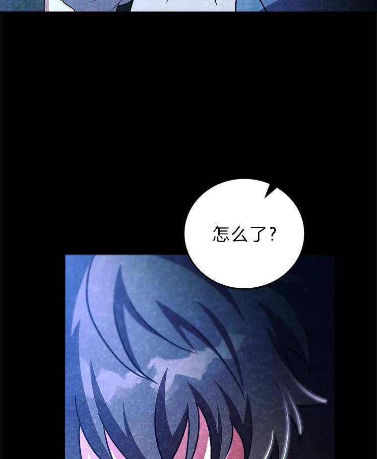 《小说里的叛逆路人甲》84.最信任的人 第172页