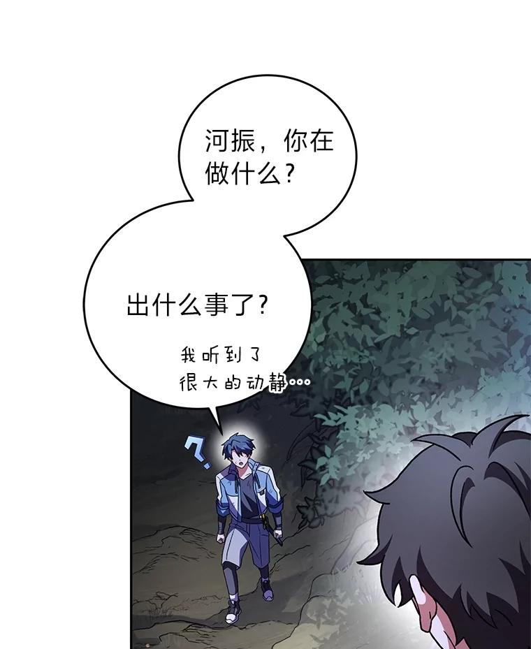 《小说里的叛逆路人甲》84.最信任的人 第71页