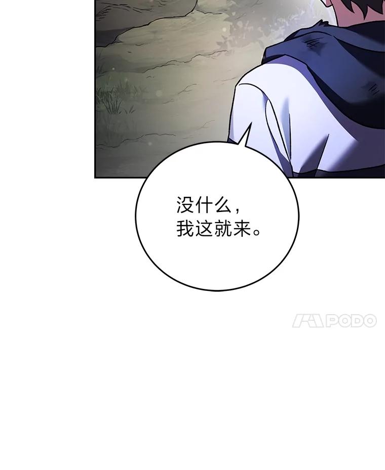 《小说里的叛逆路人甲》84.最信任的人 第72页