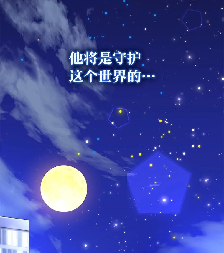 《小说里的叛逆路人甲》84.最信任的人 第167页