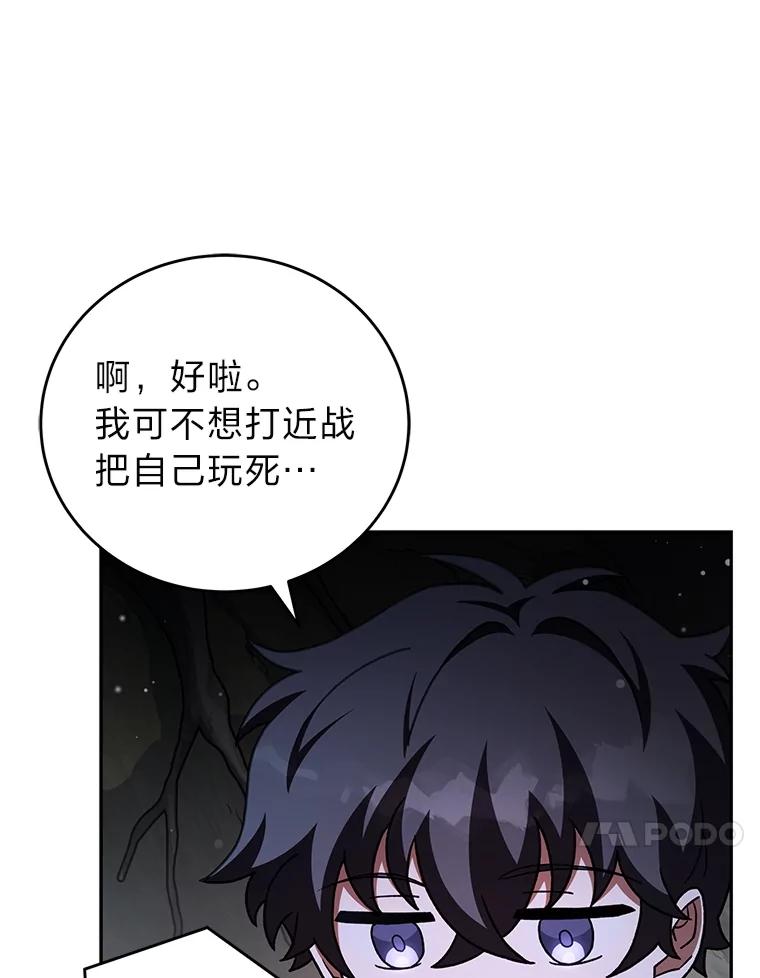 《小说里的叛逆路人甲》84.最信任的人 第54页