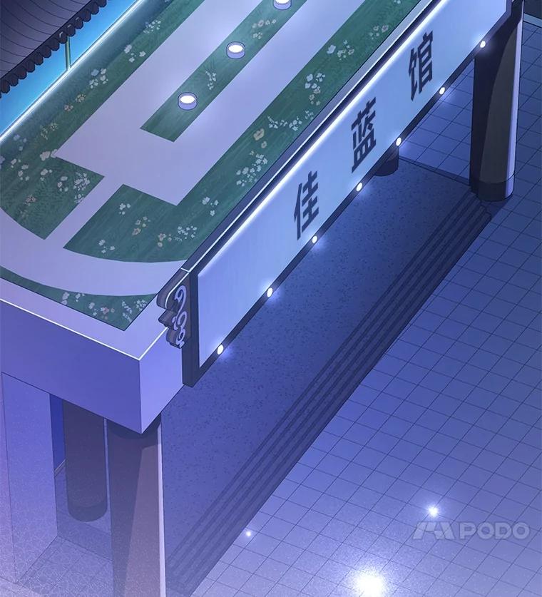 《小说里的叛逆路人甲》84.最信任的人 第115页