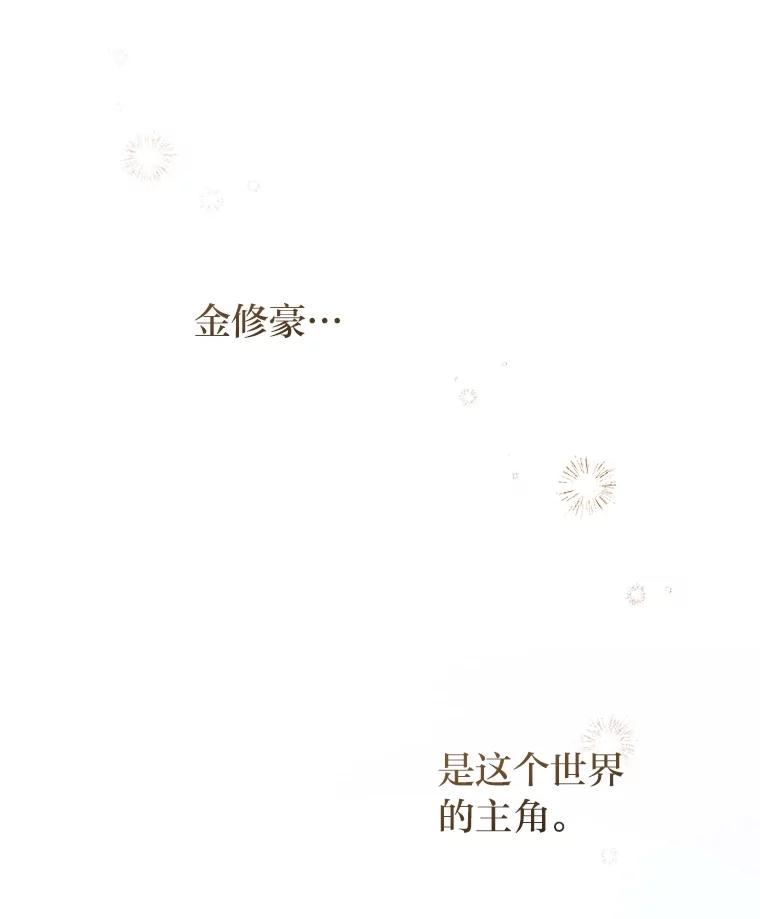 《小说里的叛逆路人甲》84.最信任的人 第152页