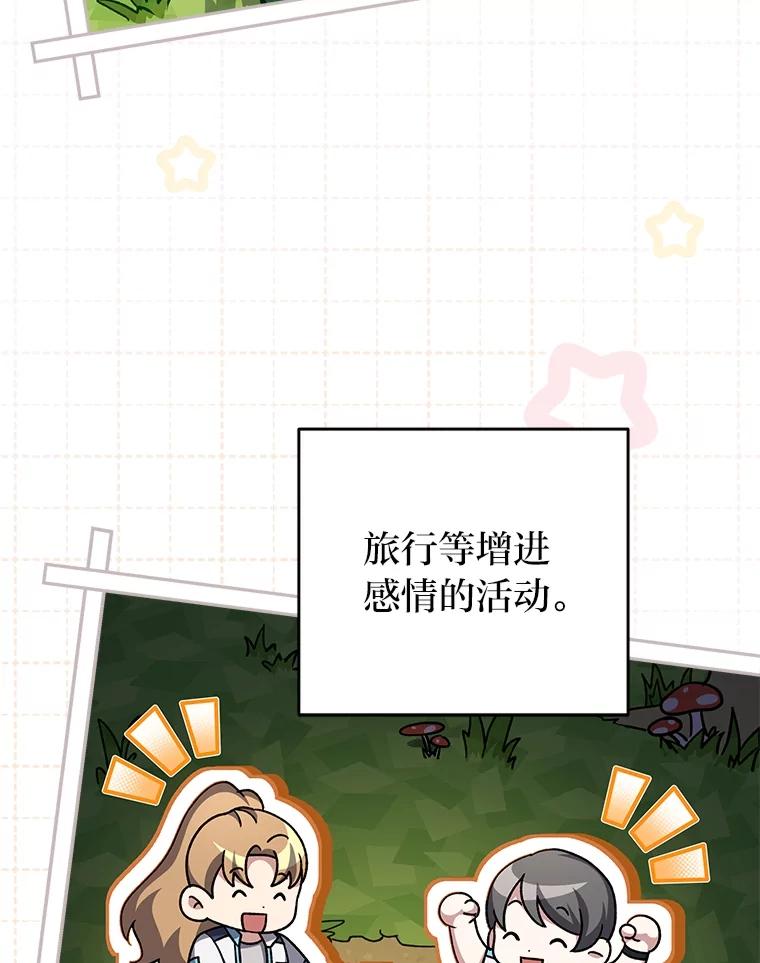 《小说里的叛逆路人甲》85.被逼着炫富 第128页