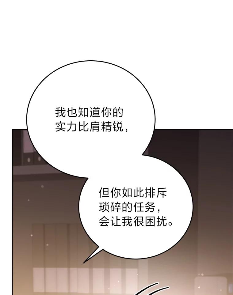 《小说里的叛逆路人甲》85.被逼着炫富 第23页