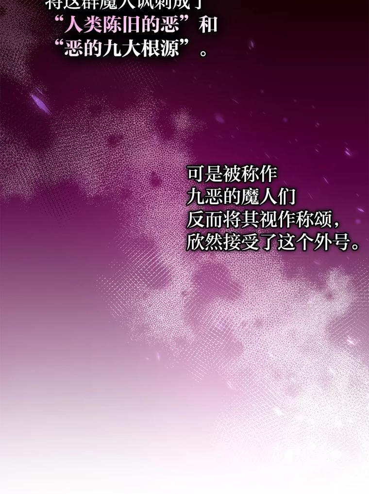 《小说里的叛逆路人甲》85.被逼着炫富 第3页