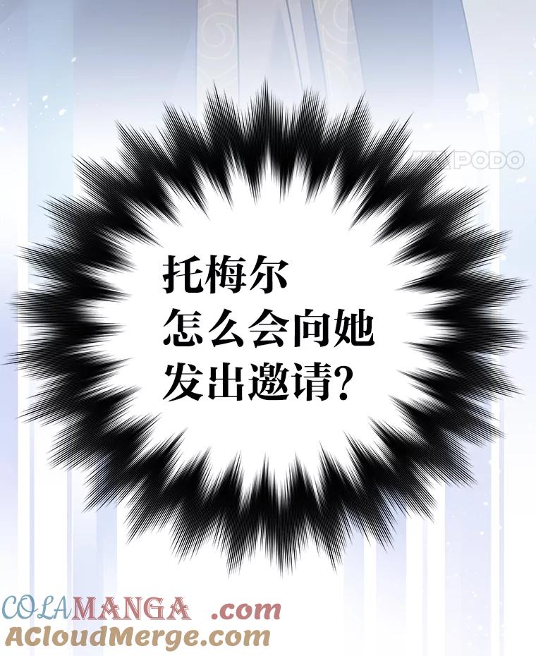 《小说里的叛逆路人甲》85.被逼着炫富 第169页