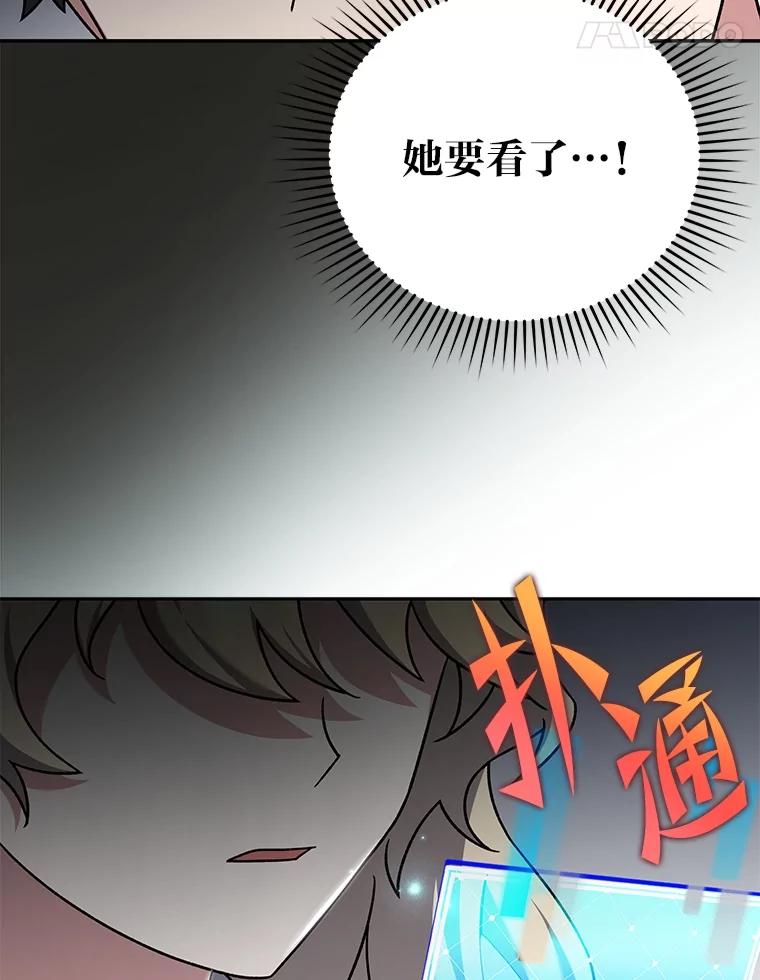 《小说里的叛逆路人甲》85.被逼着炫富 第159页