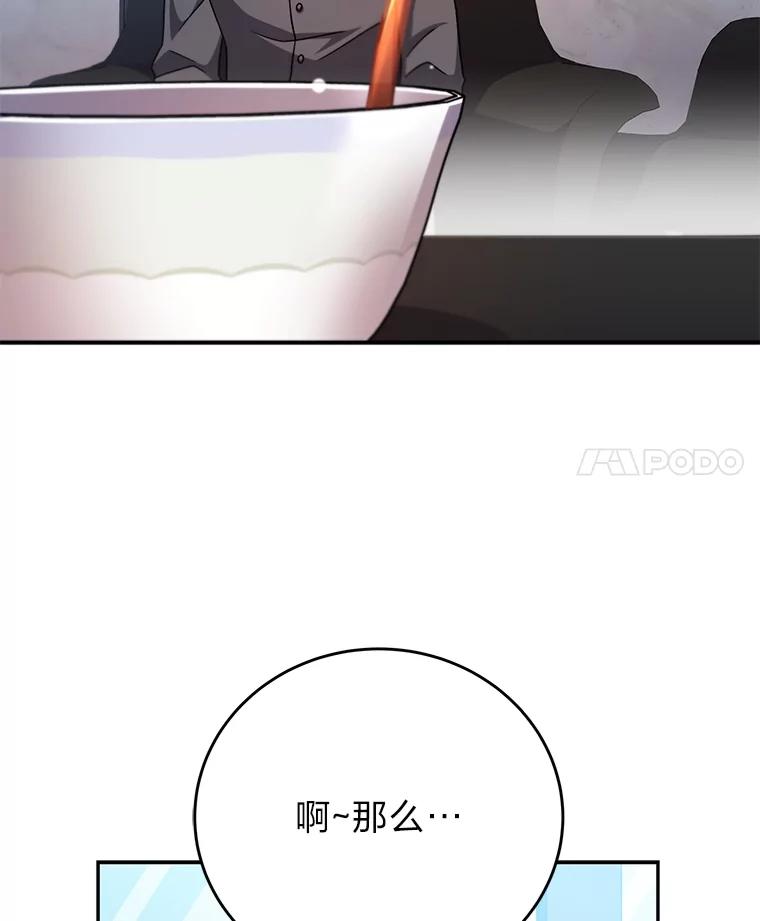 《小说里的叛逆路人甲》85.被逼着炫富 第59页