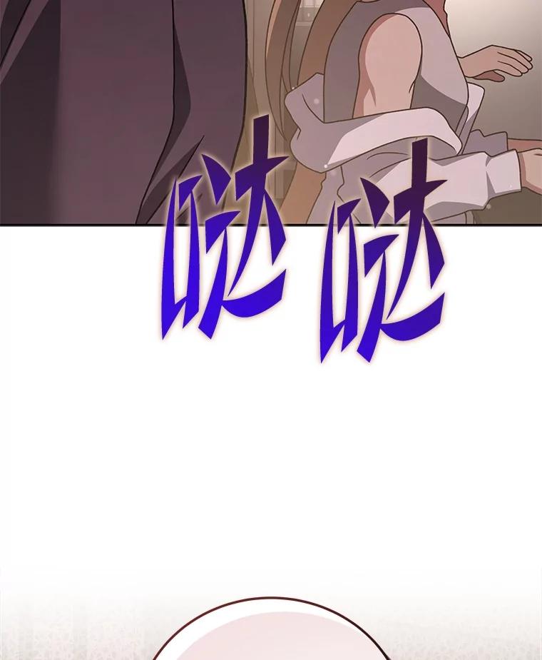 《小说里的叛逆路人甲》85.被逼着炫富 第16页