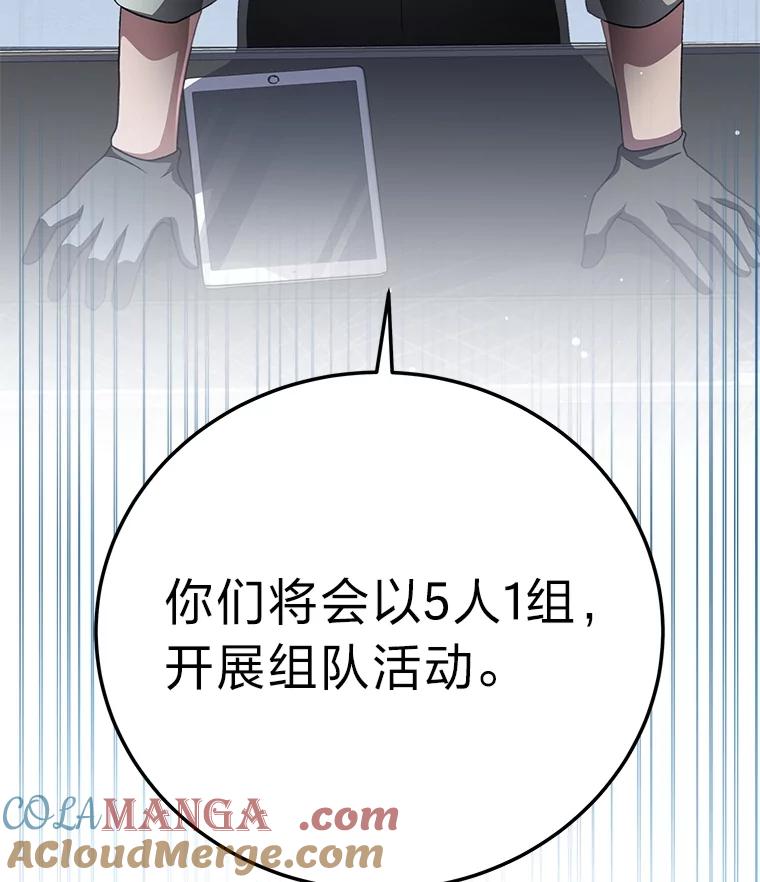 《小说里的叛逆路人甲》85.被逼着炫富 第121页