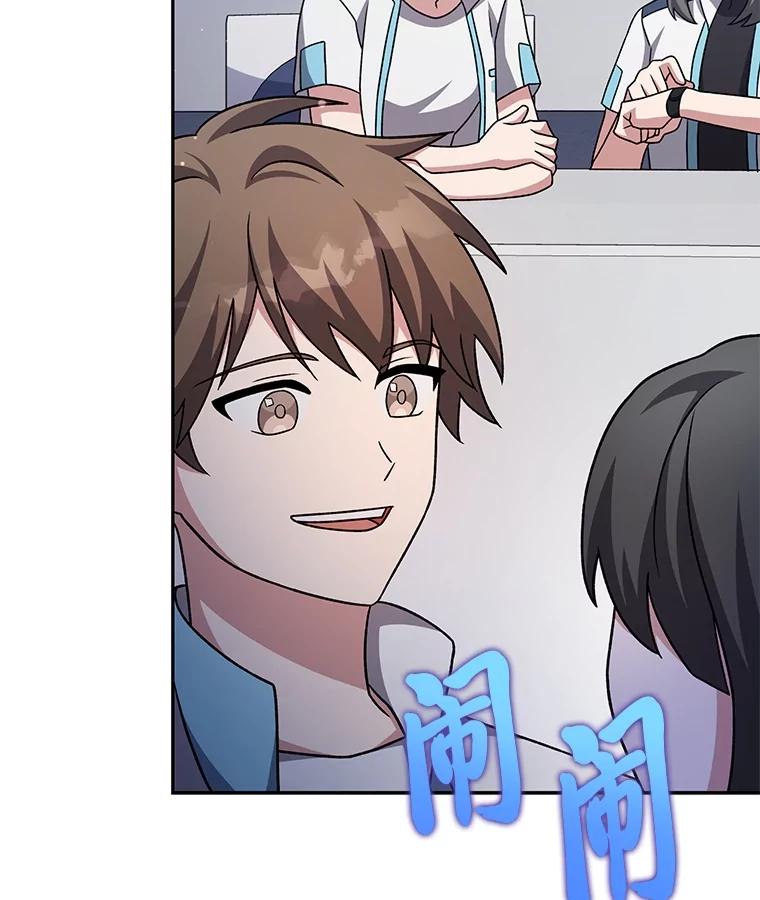 《小说里的叛逆路人甲》85.被逼着炫富 第110页