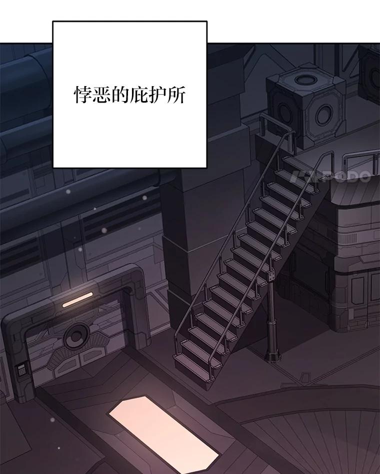 《小说里的叛逆路人甲》85.被逼着炫富 第7页