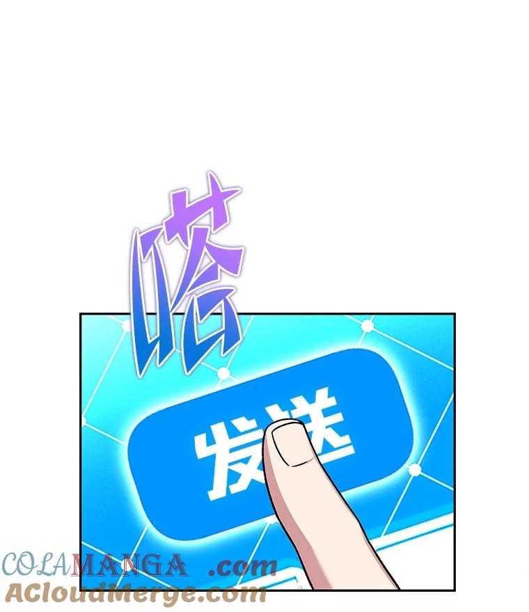 《小说里的叛逆路人甲》85.被逼着炫富 第153页