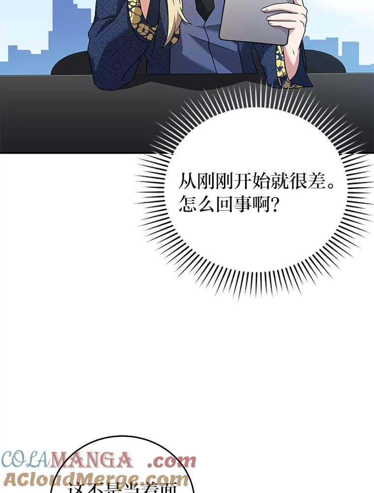 《小说里的叛逆路人甲》85.被逼着炫富 第73页