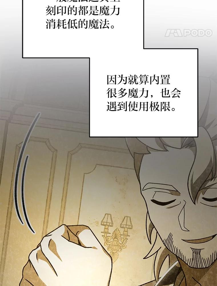 《小说里的叛逆路人甲》85.被逼着炫富 第66页