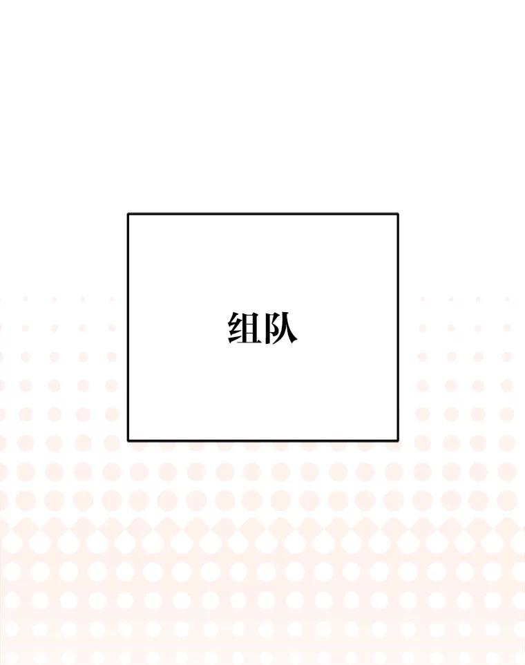 《小说里的叛逆路人甲》85.被逼着炫富 第124页