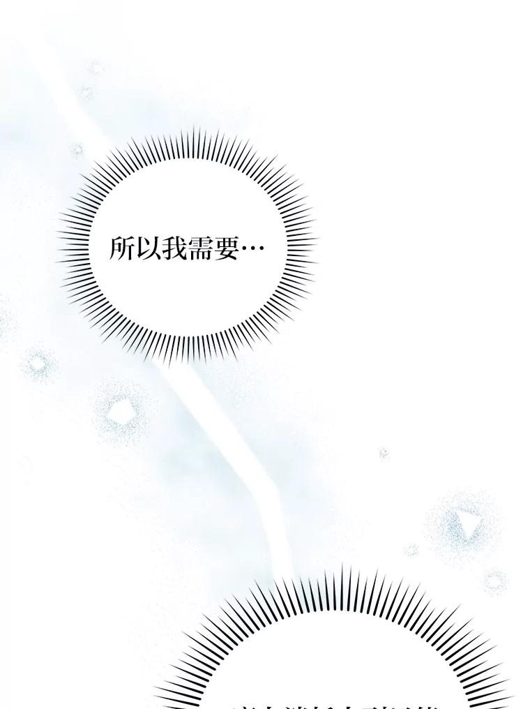 《小说里的叛逆路人甲》85.被逼着炫富 第68页