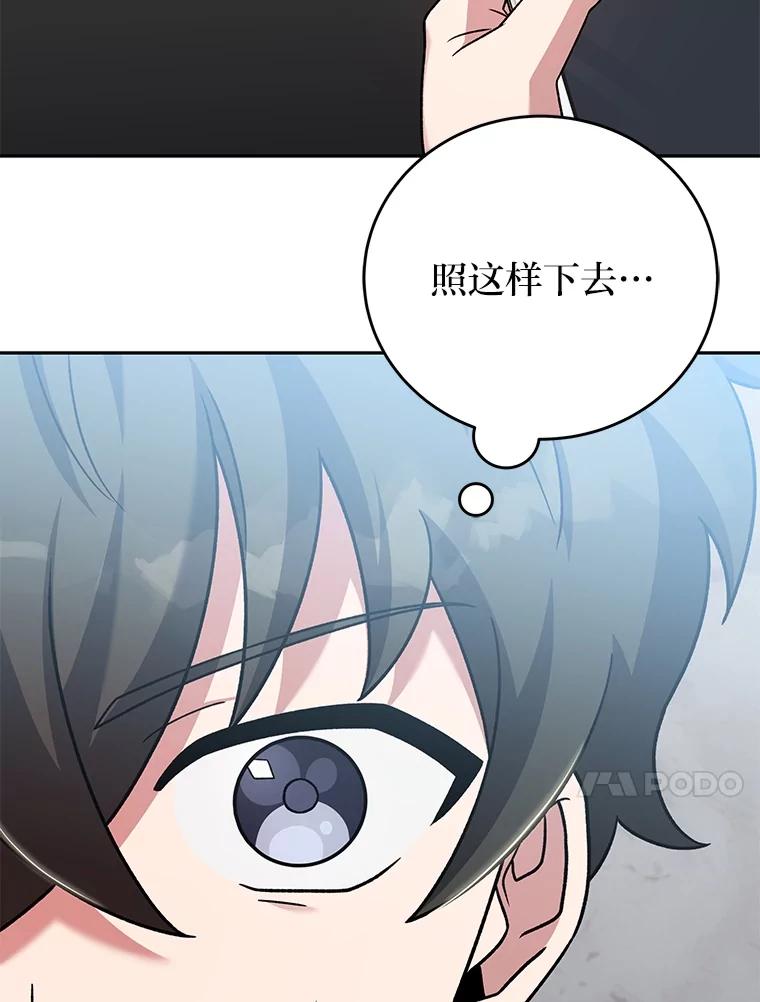 《小说里的叛逆路人甲》85.被逼着炫富 第75页