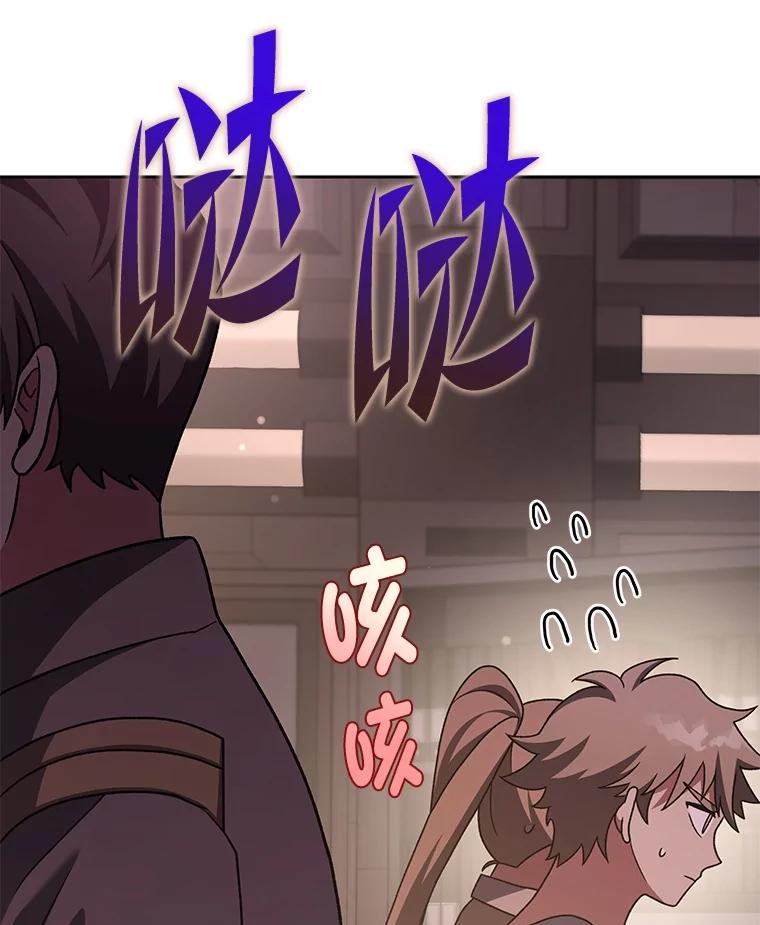 《小说里的叛逆路人甲》85.被逼着炫富 第15页