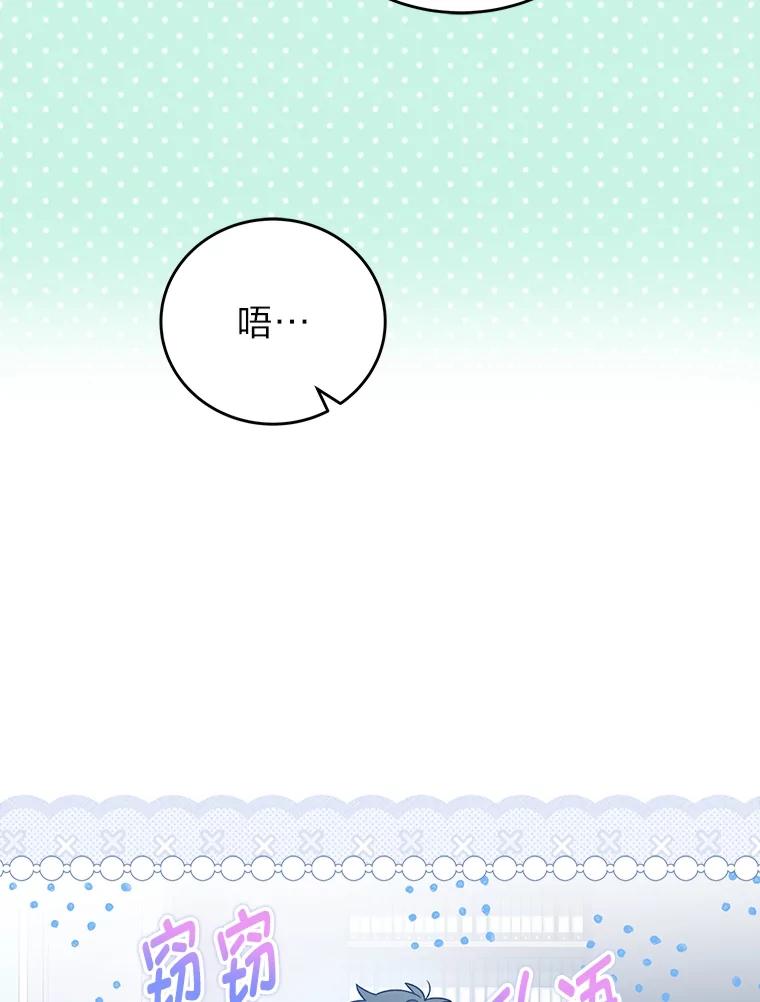 《小说里的叛逆路人甲》85.被逼着炫富 第98页