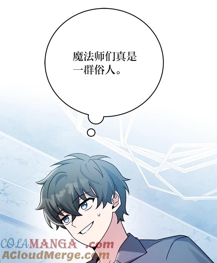 《小说里的叛逆路人甲》85.被逼着炫富 第53页