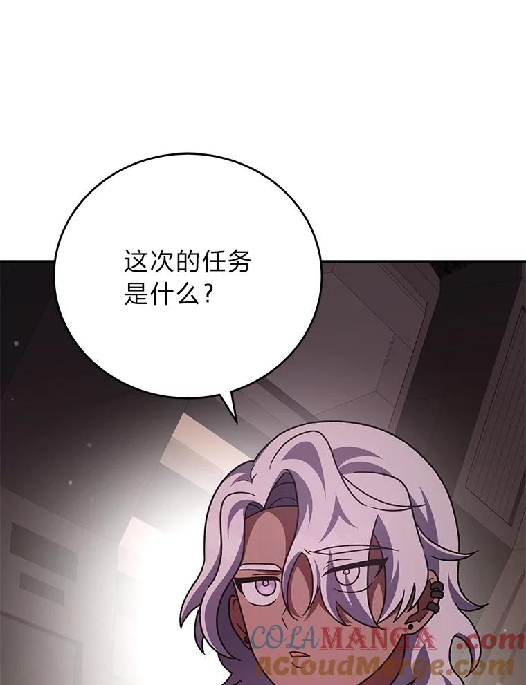 《小说里的叛逆路人甲》85.被逼着炫富 第25页