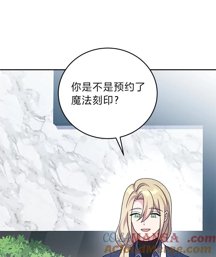 《小说里的叛逆路人甲》85.被逼着炫富 第41页