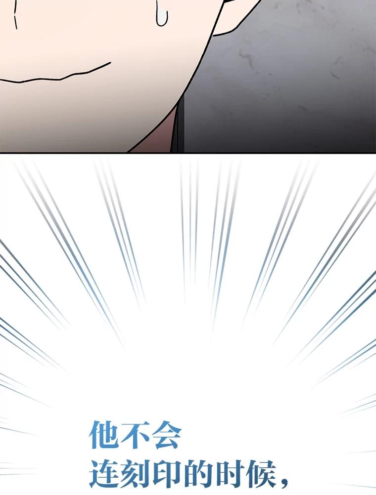 《小说里的叛逆路人甲》85.被逼着炫富 第76页