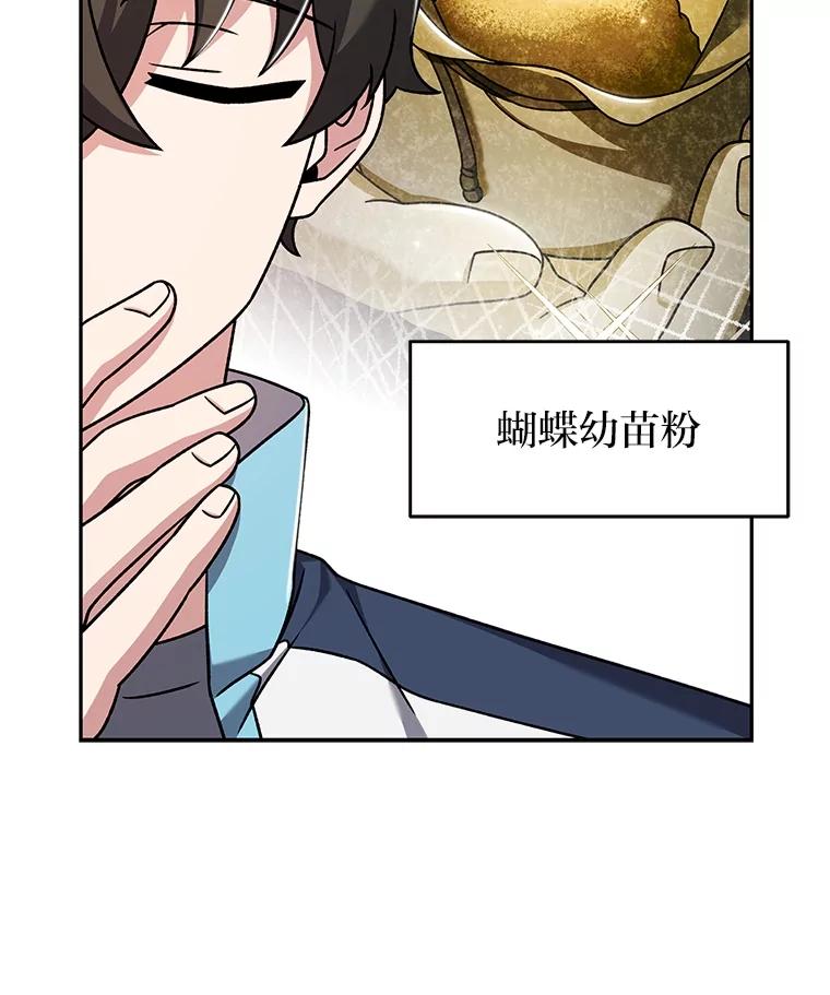 《小说里的叛逆路人甲》85.被逼着炫富 第146页